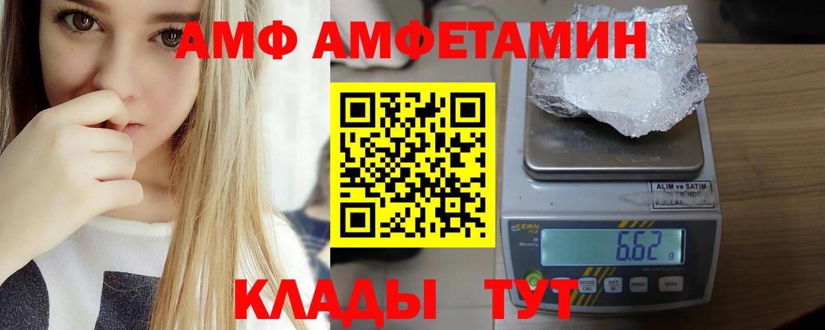 Амфетамин 98%  Вход с VPN  АМФЕТАМИН  Улан-Удэ 