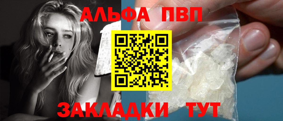Улан-Удэ  Alfa_PVP VHQ  А ПВП мука  Вход с VPN  Альфа ПВП СК 