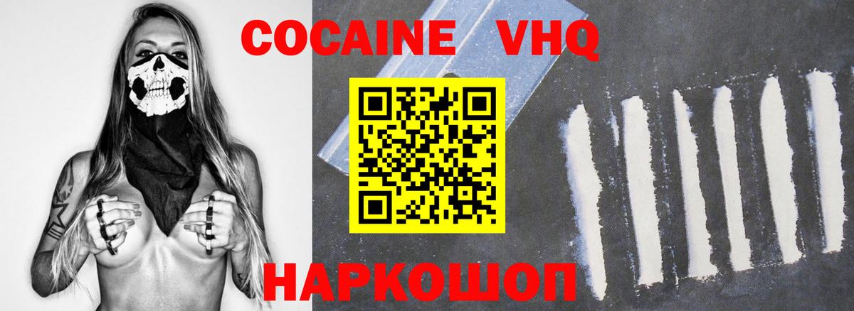КОКАИН Перу Улан-Удэ