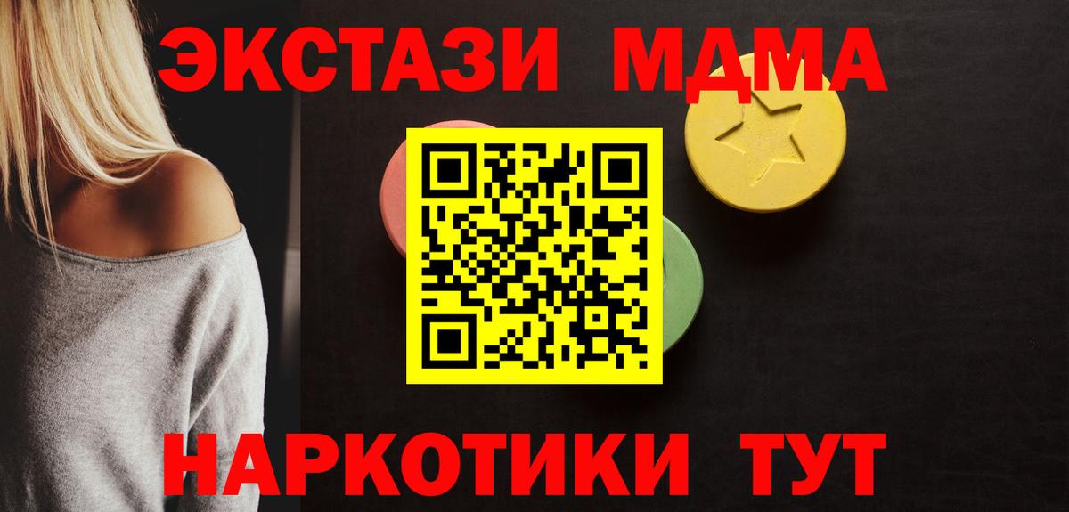 Ecstasy ешки Улан-Удэ