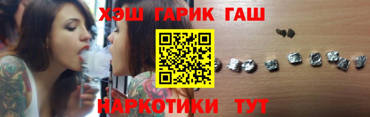 Гашиш гарик  ГАШИШ 40% ТГК  Улан-Удэ  Гашиш  Вход с VPN 