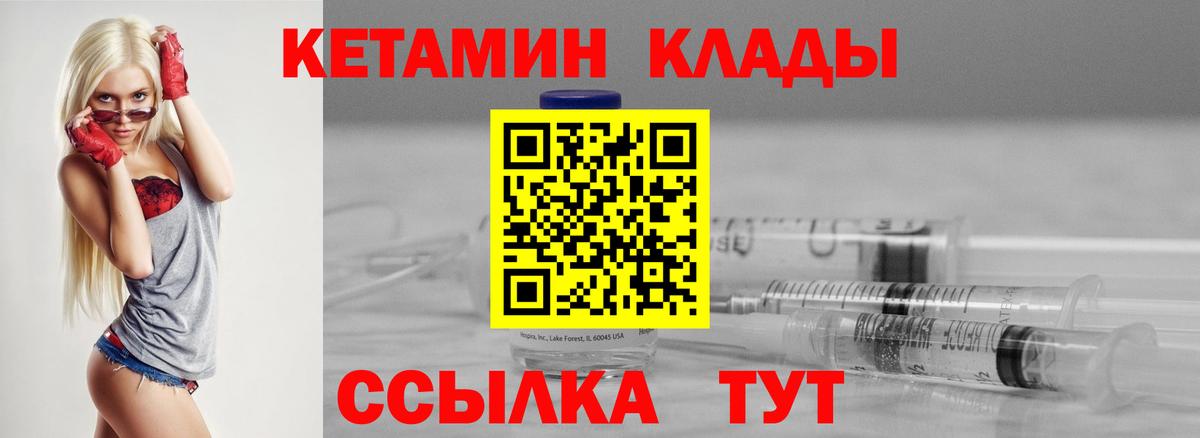 Кетамин VHQ  КЕТАМИН ketamine  Вход с VPN  Улан-Удэ 