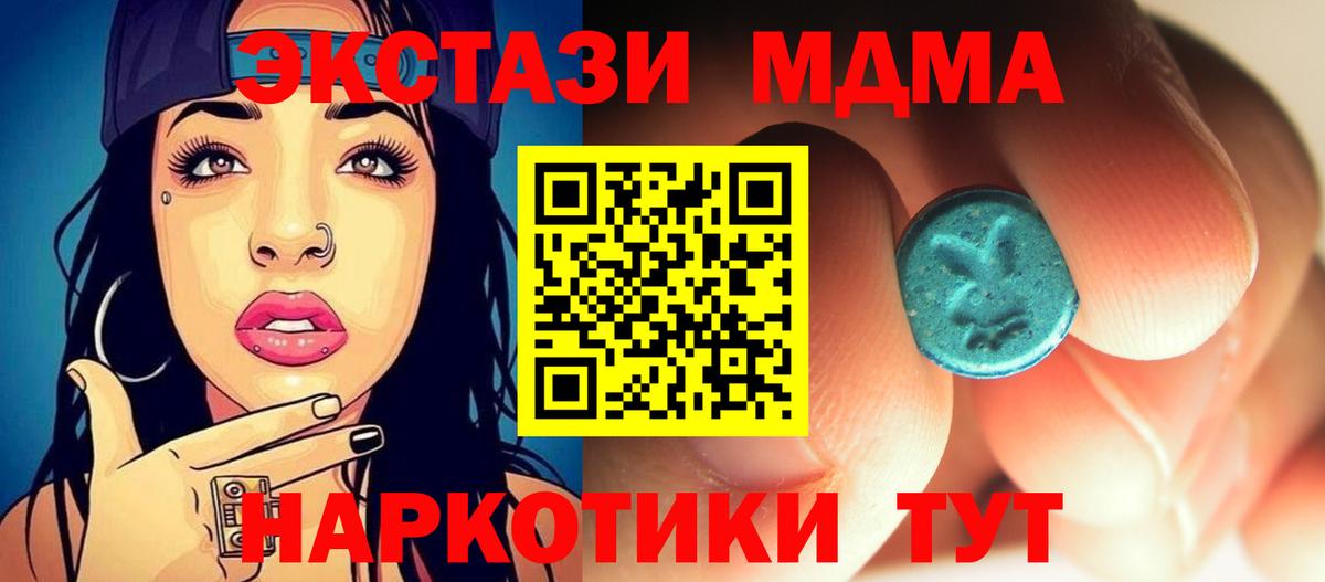 Улан-Удэ  МДМА кристаллы  Вход с VPN 