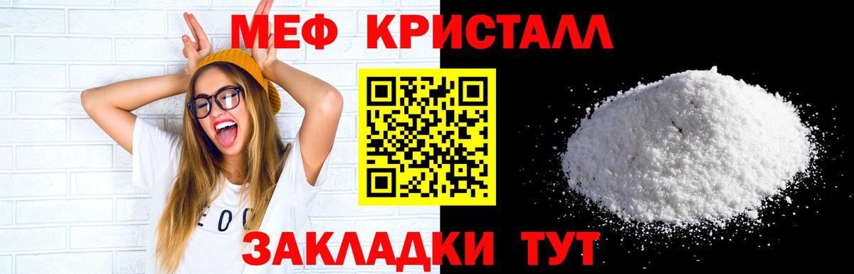 Мефедрон кристаллы  МЕФ  Меф VHQ  Улан-Удэ  Вход с VPN 