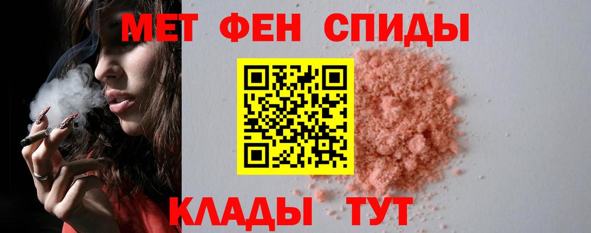 МЕТАМФЕТАМИН винт Улан-Удэ