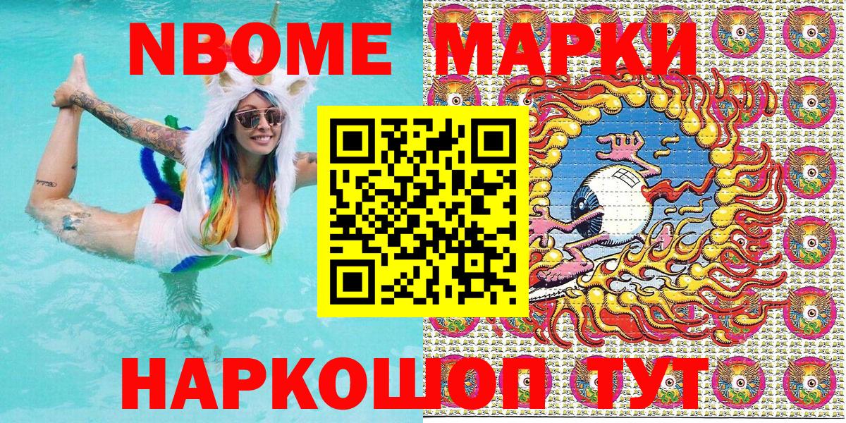 Улан-Удэ  Наркотические марки 1,5мг  Вход с VPN 