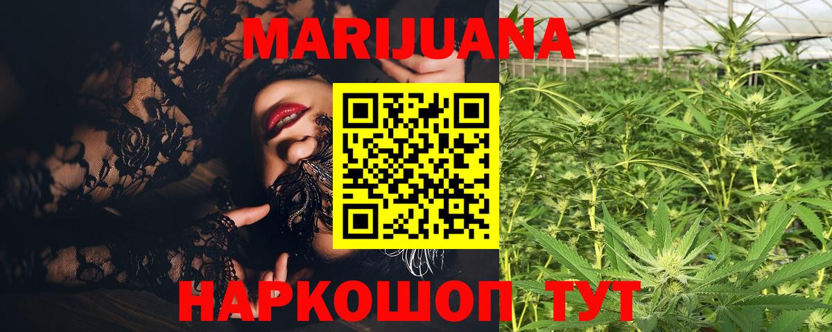Улан-Удэ  Бошки Шишки конопля  Бошки Шишки LSD WEED  Канабис Bruce Banner  Вход с VPN 